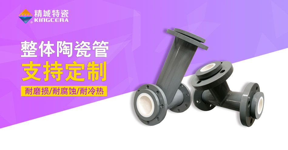 剛玉陶瓷管廠家—專業(yè)廠家（精城特瓷）